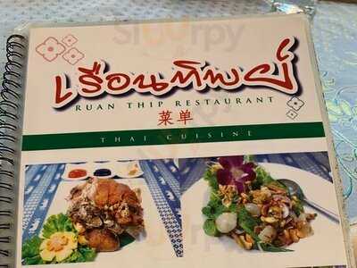 เรือนทิพย์