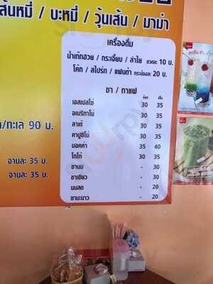 ช้างน้อย เรสเตอรองท์ แอนด์ บาร์