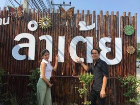 อีสานลำเต้ย