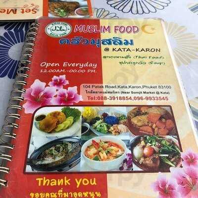 ครัวมุสลิม