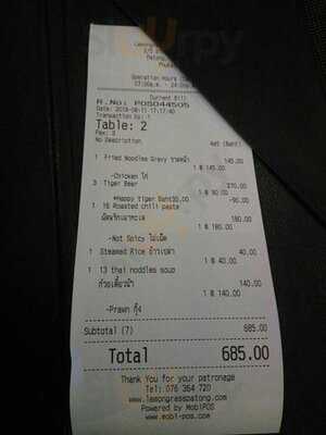 เลมอนกราส เรสเตอรองท์