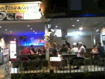 ครัวแม่แดง