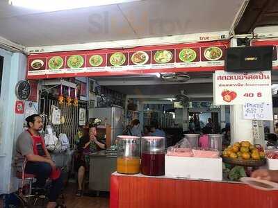 ข้าวซอยเสมอใจ