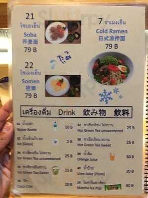 ราเมงอร่อยร้องไห้