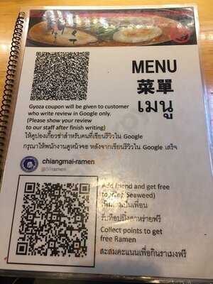 ราเมงอร่อยร้องไห้