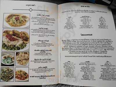 ฟู๊ด4ต๊อด