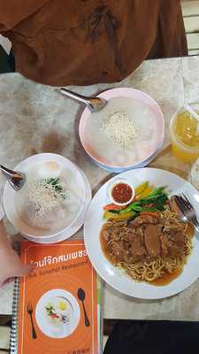 โจ๊กสมเพชร