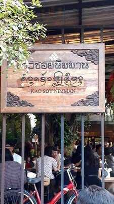 ข้าวซอยนิมมาน