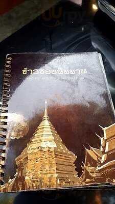 ข้าวซอยนิมมาน