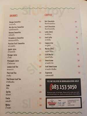 ติดหม้อ