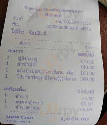 ข้าวเม่า-ข้าวฟ่าง