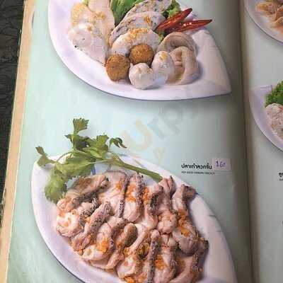 เจียงลูกชิ้นปลา สาขา สวนดอก