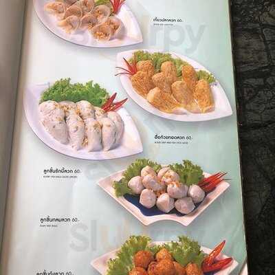 เจียงลูกชิ้นปลา สาขา สวนดอก