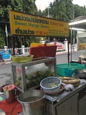 หยกฟ้า โภชนา