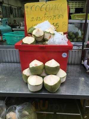 หยกฟ้า โภชนา