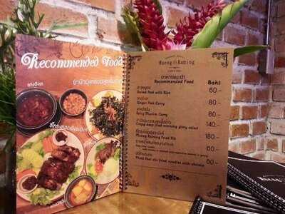 เมิงระมิงค์