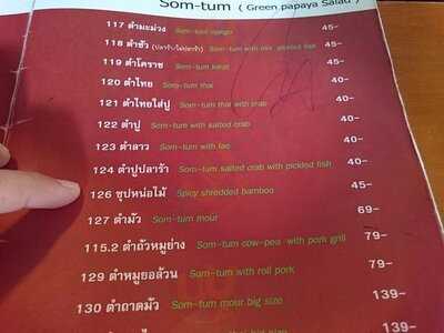 ร้านอาหาร ส้มตำโซลาว