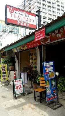 กรีน ชิลลี