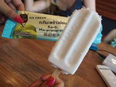 ภาคินัย คาเฟ่