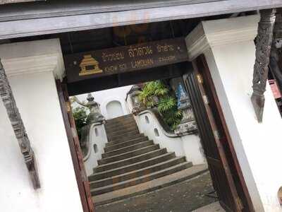 ข้าวซอยลำดวนฟ้าฮ่าม