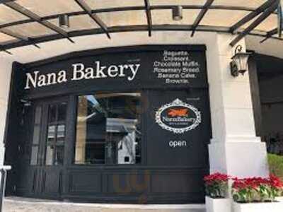 นานา เบเกอรี่