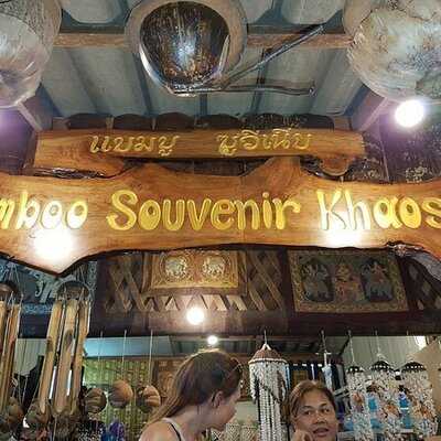 ร้านอาหารแบมบูบิสโทร