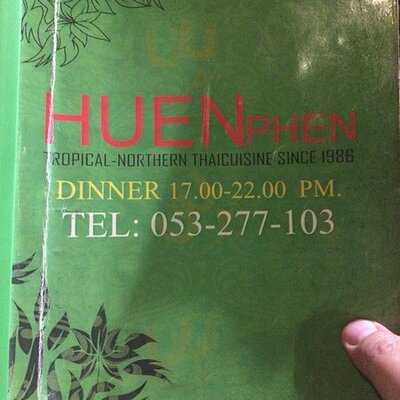 ร้านอาหาร เฮือนเพ็ญ