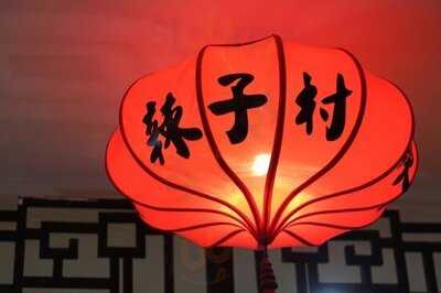 Chilli Village Company