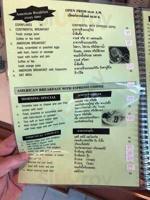 ร้านอาหาร โรงแรมนอร์ทแลนด์เฮ้าส์