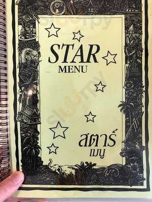 ร้านอาหาร โรงแรมนอร์ทแลนด์เฮ้าส์