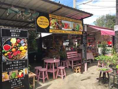 สะพานเหล็กผลไม้ปั่น