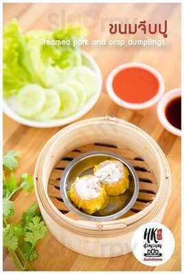 ติ่มซำฮ่องกง