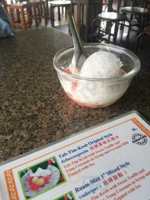 ทับทืมกรอบเจ๊อ้วน