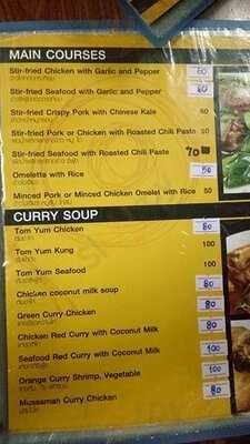 ป้าอรโภชนา