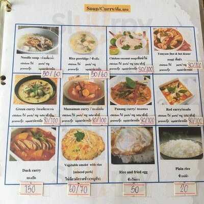 ลีโอ อาหารไทย