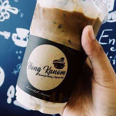 ห้องขนม