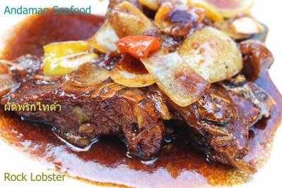 ร้านอาหาร อันดามันซีฟู้ด