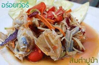 ร้านอาหาร อันดามันซีฟู้ด