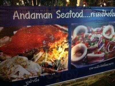 ร้านอาหาร อันดามันซีฟู้ด