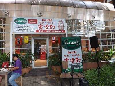 โทราจิโร่