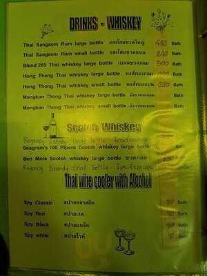 ชอปเปอร์บาร์