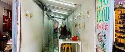 Patuy Thaifood & Seafood