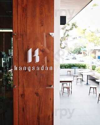 กังสดาล