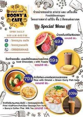 บุญญ่าคาเฟ่