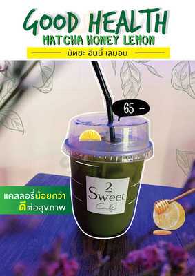 ทูสวีทบาร์