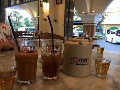 โกปี๊กาแฟโบราณ