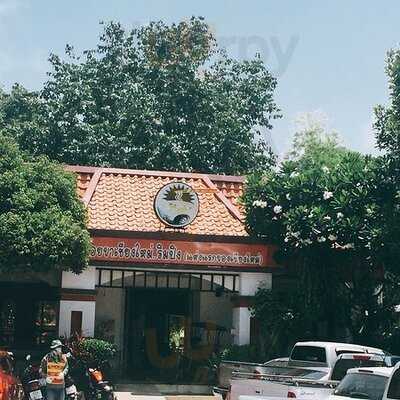 ก๋วยเตี๋ยวเรือโกเหลียง