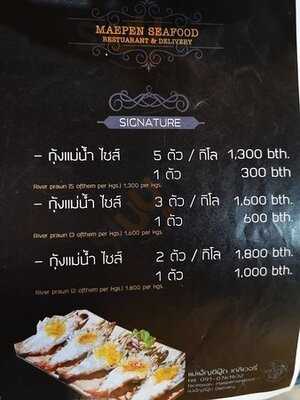 แม่เพ็ญซีฟู๊ด