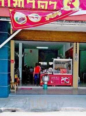 เป็ดย่างเทวดา