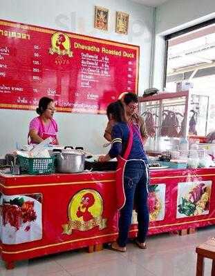 เป็ดย่างเทวดา